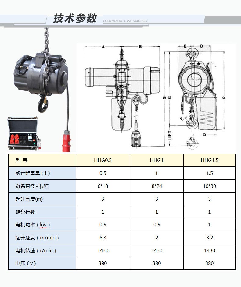 倒吊式電動(dòng)葫蘆