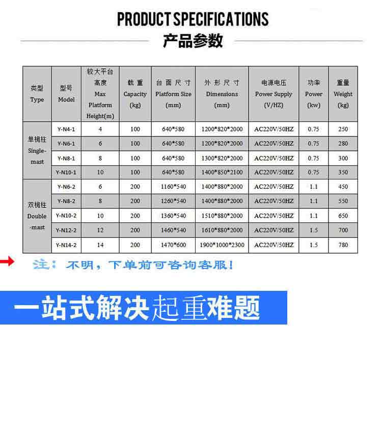 鋁合金升降平臺(tái)