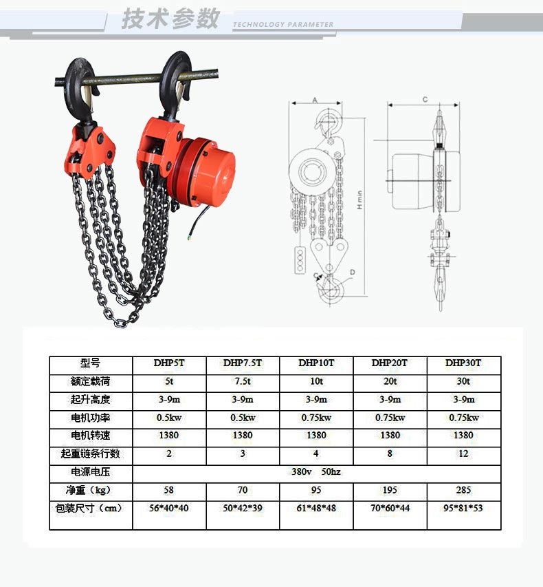 爬架電動(dòng)葫蘆