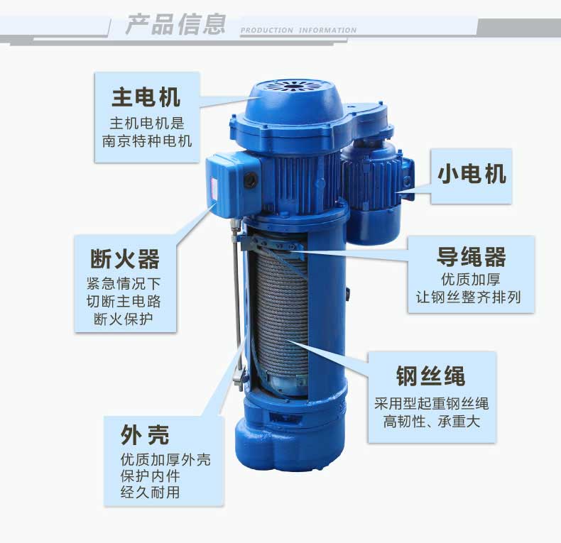 1噸鋼絲繩電動葫蘆規(guī)格