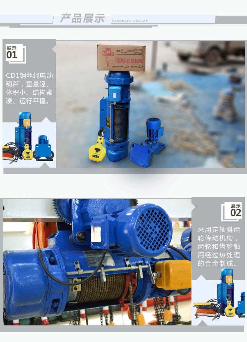 3噸鋼絲繩電動葫蘆價(jià)格