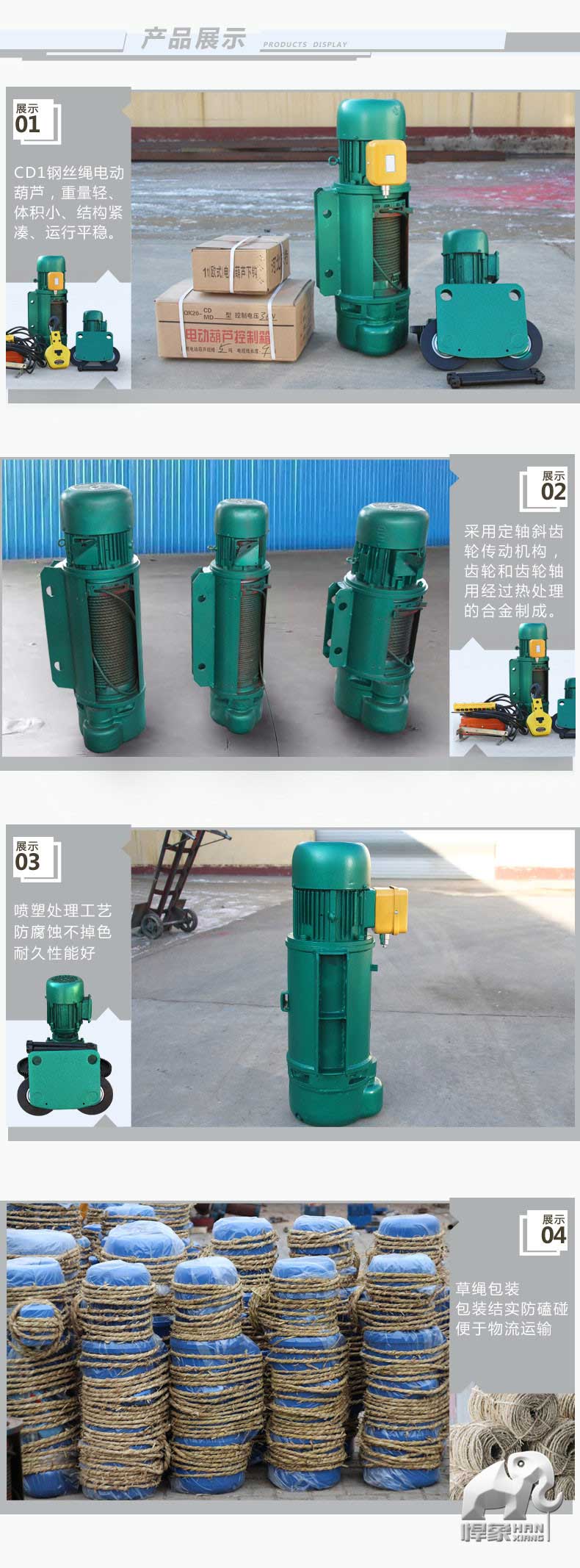 10噸鋼絲繩電動葫蘆價格