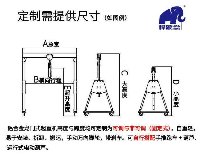 小龍門吊機(jī)